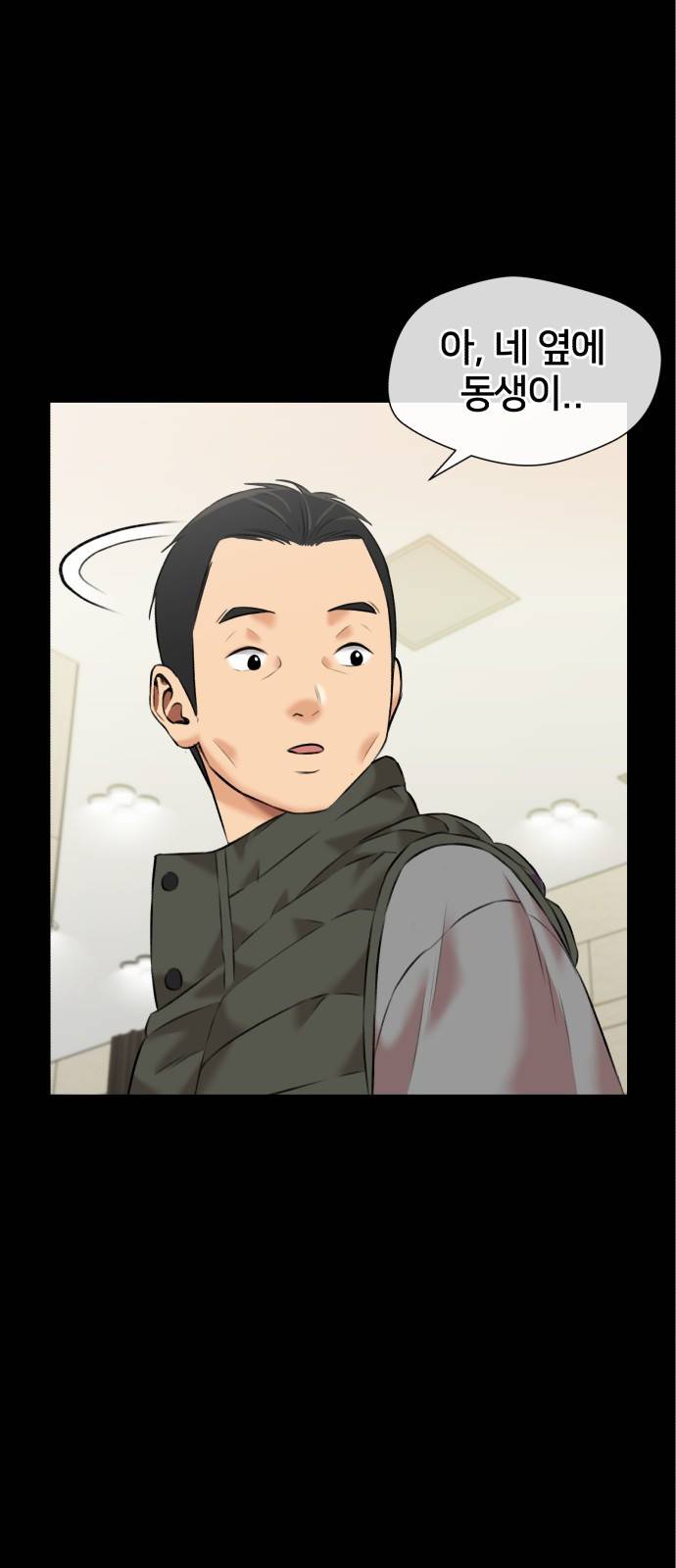얼굴천재 시즌3 32화 좋은 아이 (1) 57