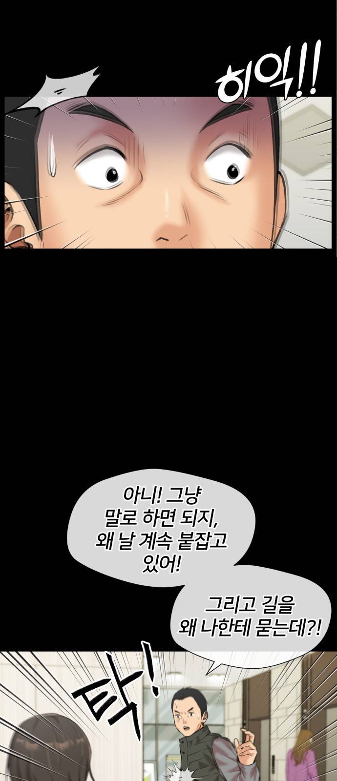 얼굴천재 시즌3 32화 좋은 아이 (1) 58
