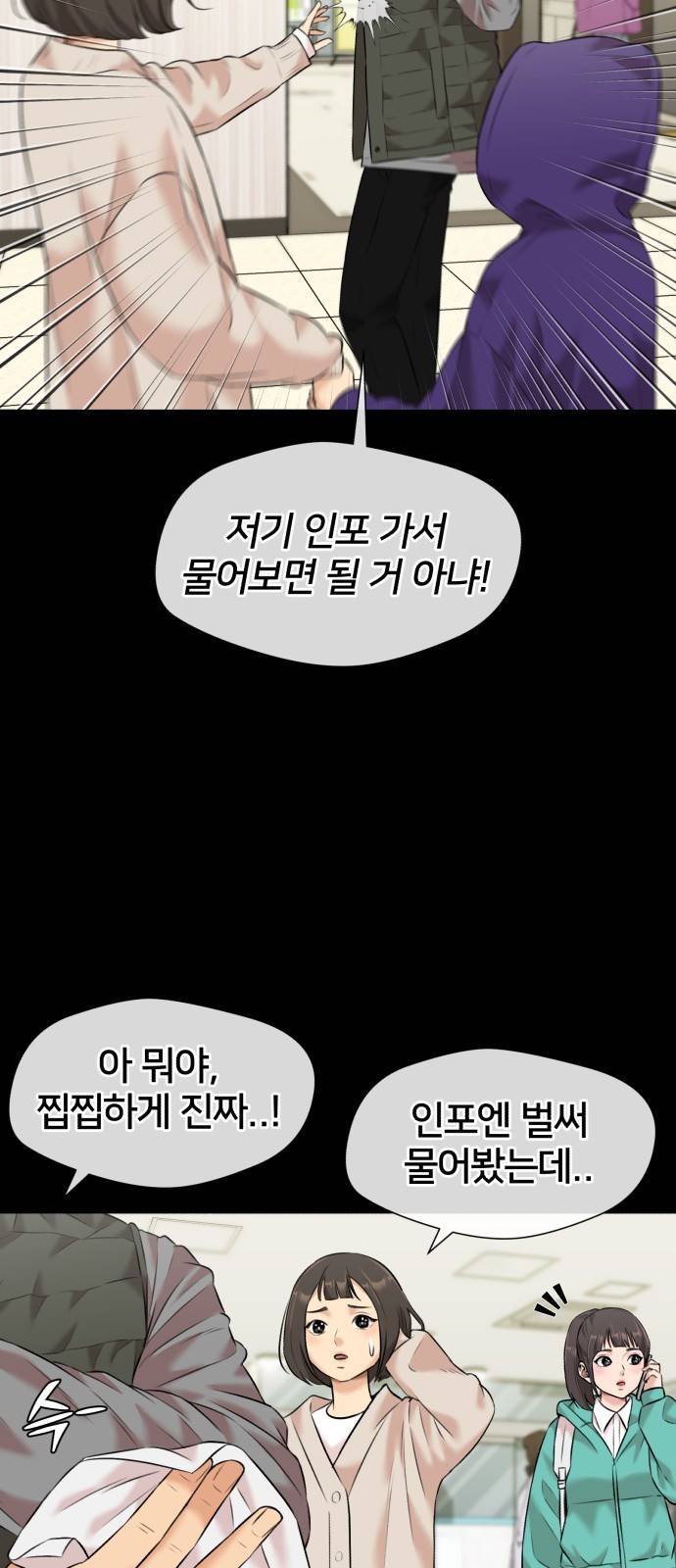 얼굴천재 시즌3 32화 좋은 아이 (1) 59