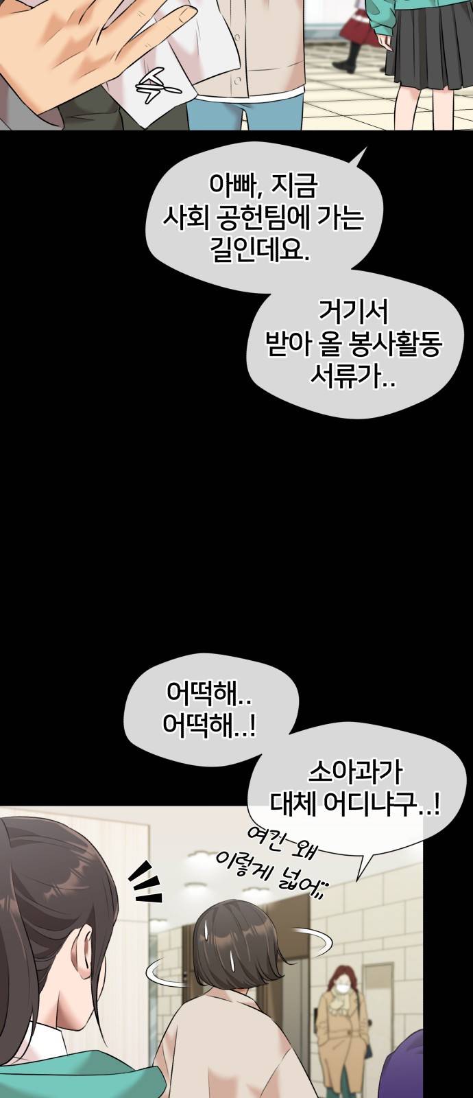 얼굴천재 시즌3 32화 좋은 아이 (1) 60