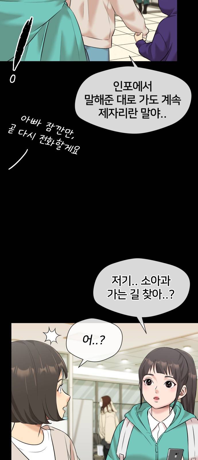 얼굴천재 시즌3 32화 좋은 아이 (1) 61