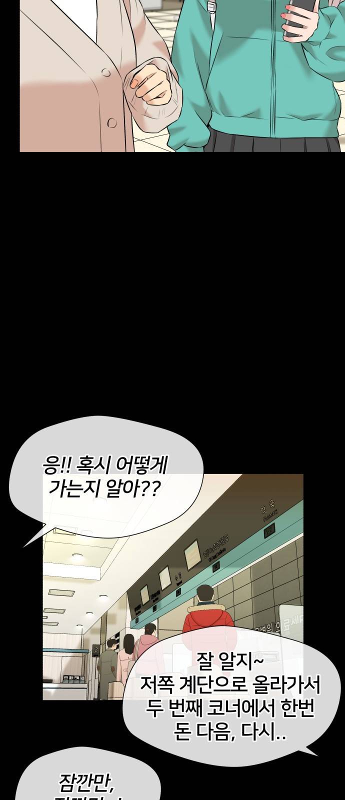 얼굴천재 시즌3 32화 좋은 아이 (1) 62