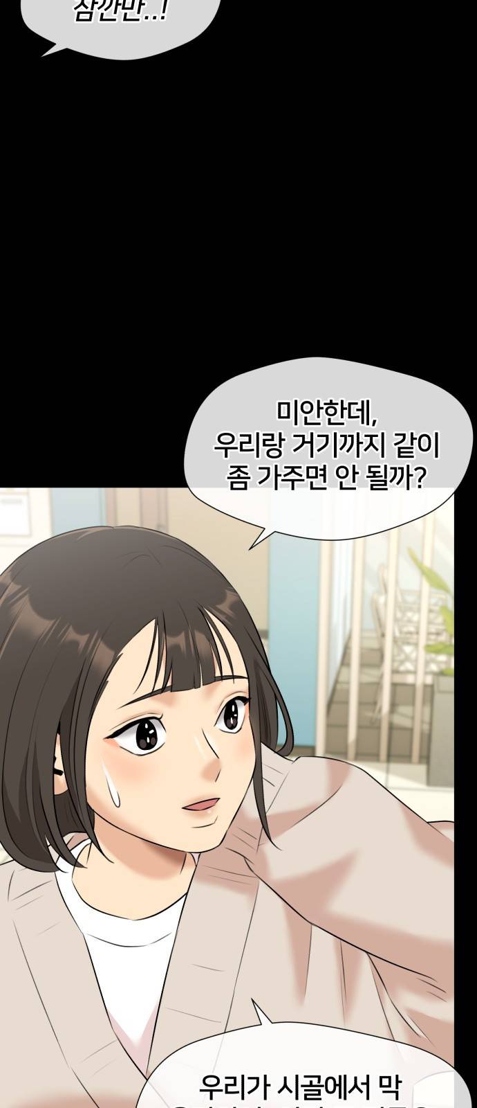 얼굴천재 시즌3 32화 좋은 아이 (1) 63