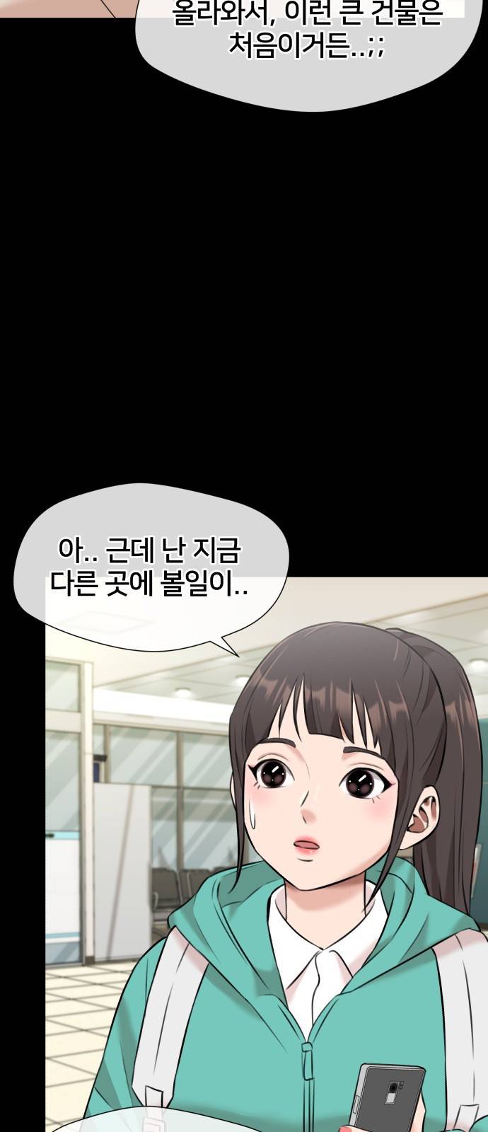 얼굴천재 시즌3 32화 좋은 아이 (1) 64