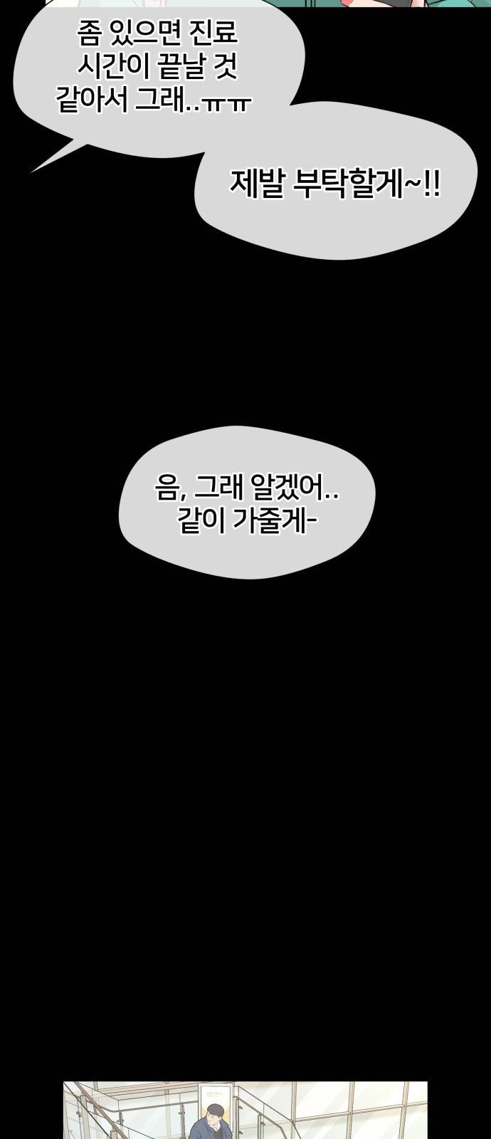 얼굴천재 시즌3 32화 좋은 아이 (1) 65
