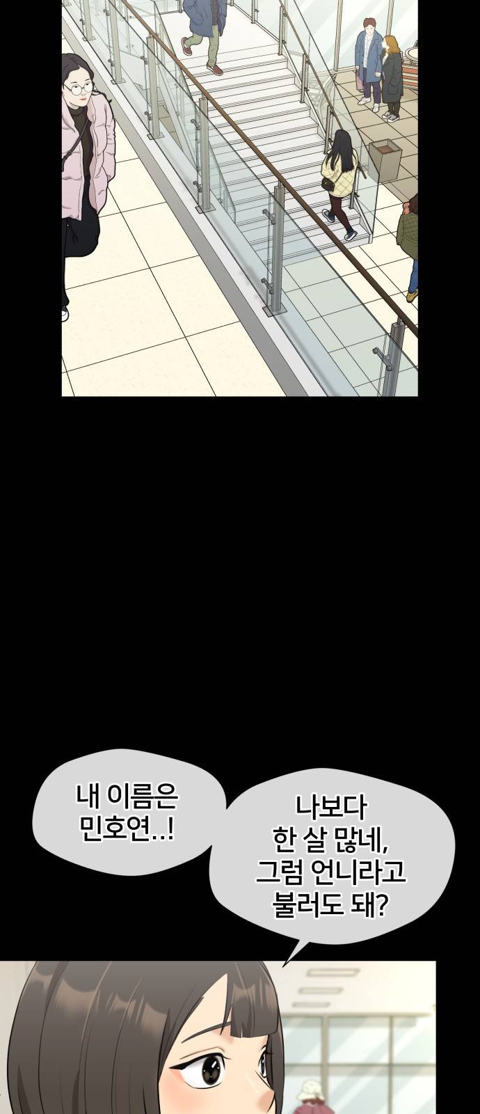 얼굴천재 시즌3 32화 좋은 아이 (1) 66