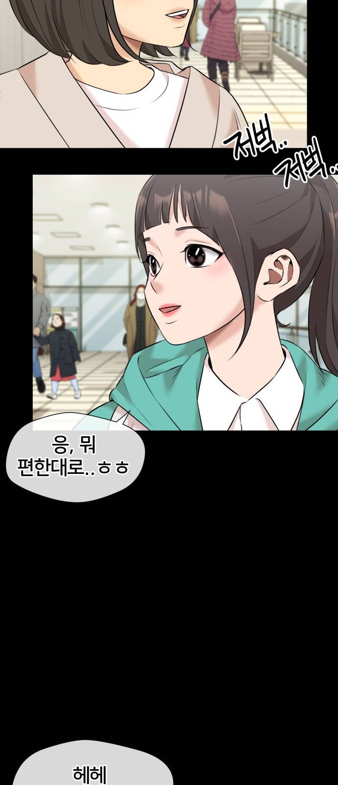 얼굴천재 시즌3 32화 좋은 아이 (1) 67