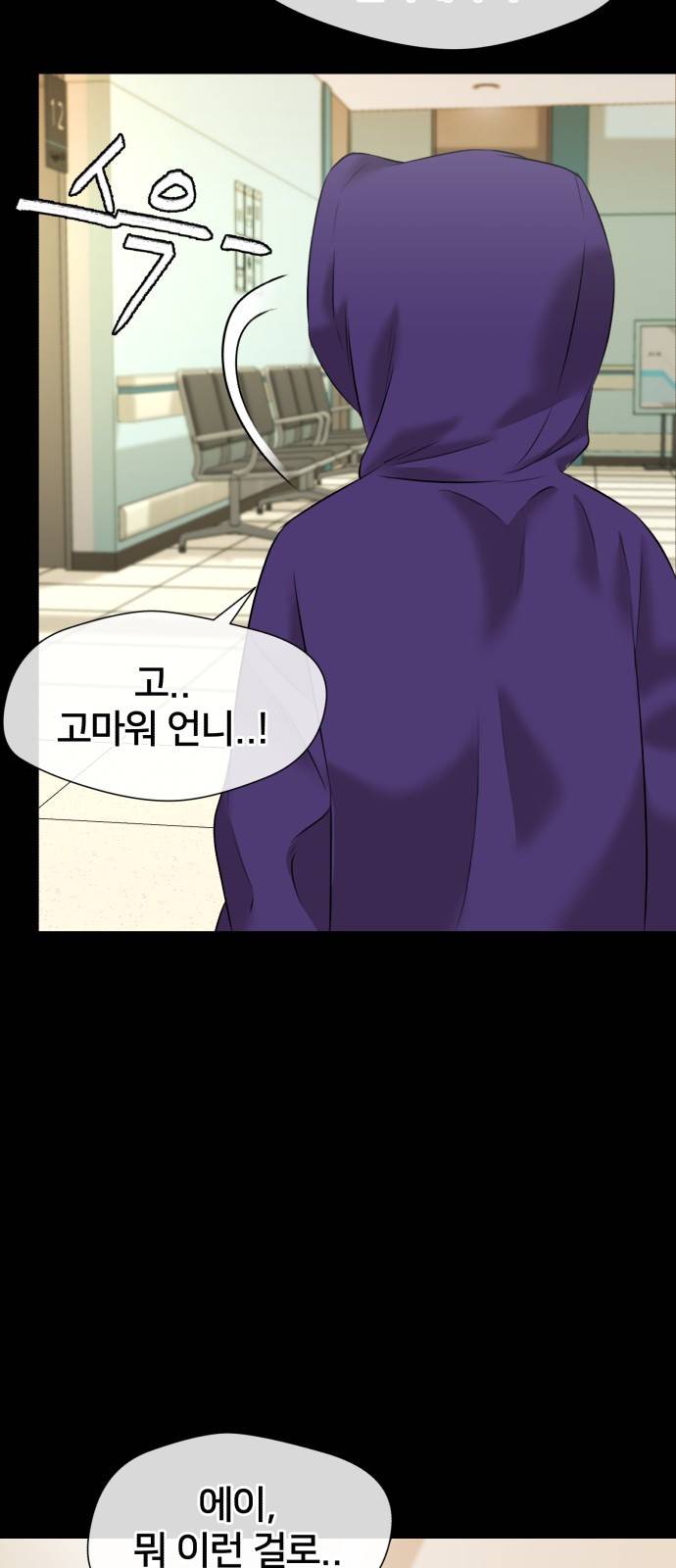 얼굴천재 시즌3 32화 좋은 아이 (1) 69