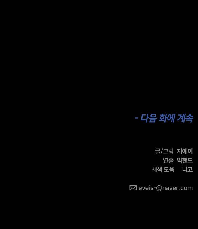 얼굴천재 시즌3 32화 좋은 아이 (1) 72