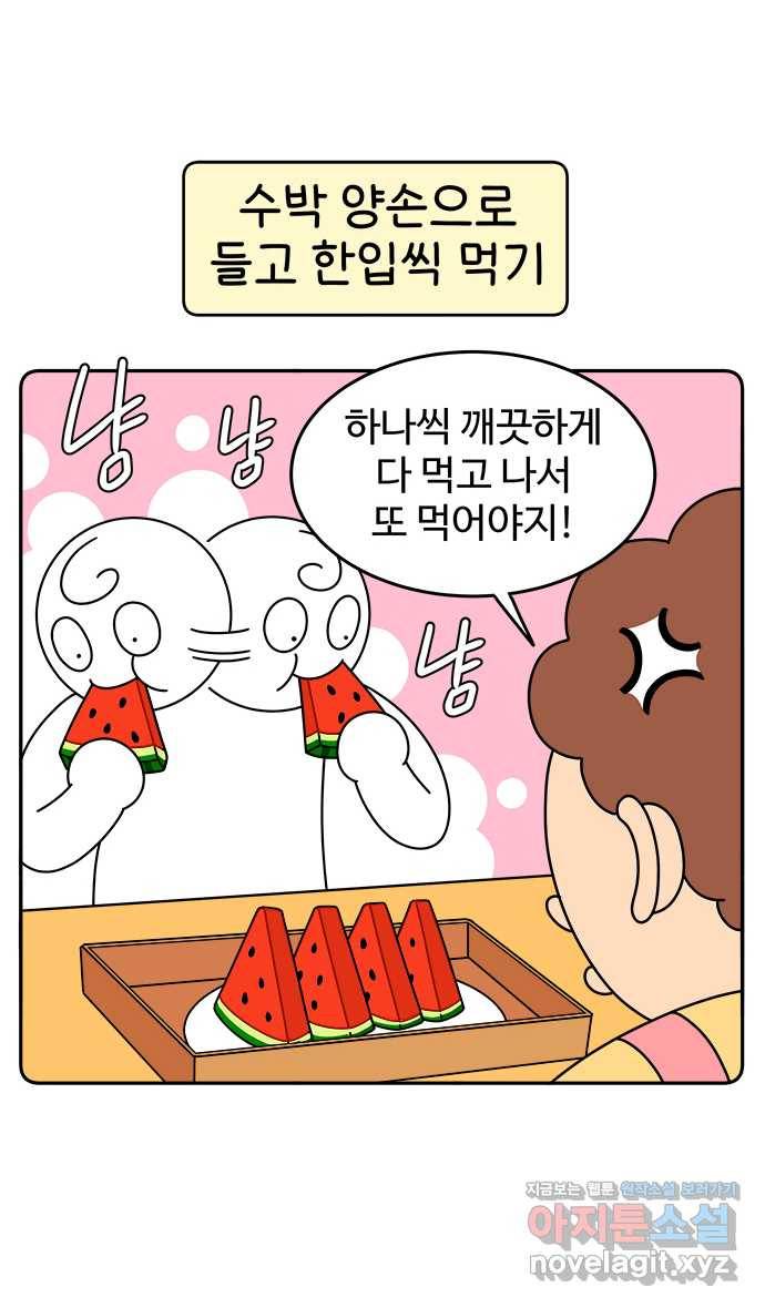 먹는 인생 41화 밤식빵 3