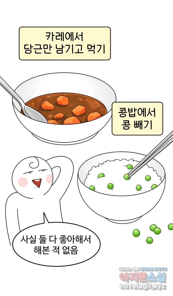 먹는 인생 41화 밤식빵 4