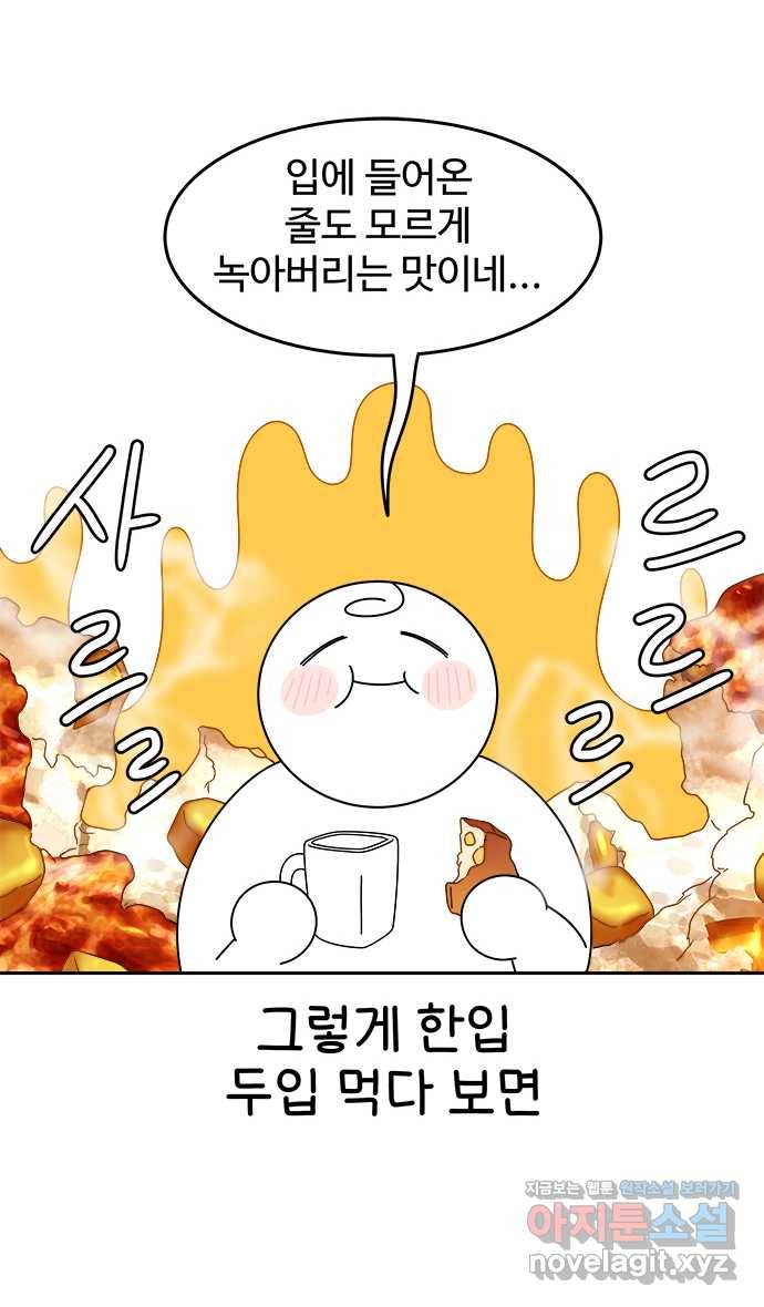 먹는 인생 41화 밤식빵 17
