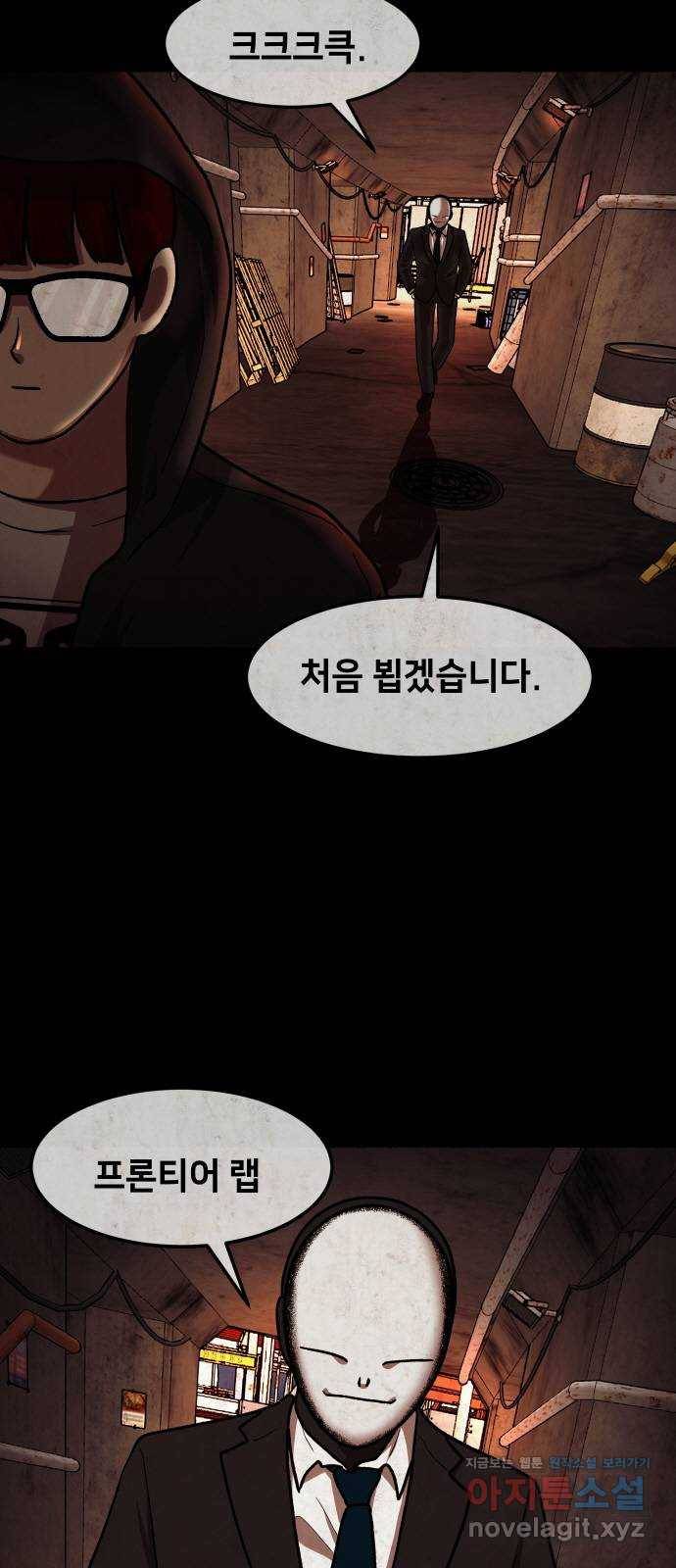 방탈출 시즌4 프롤로그 김의범 3