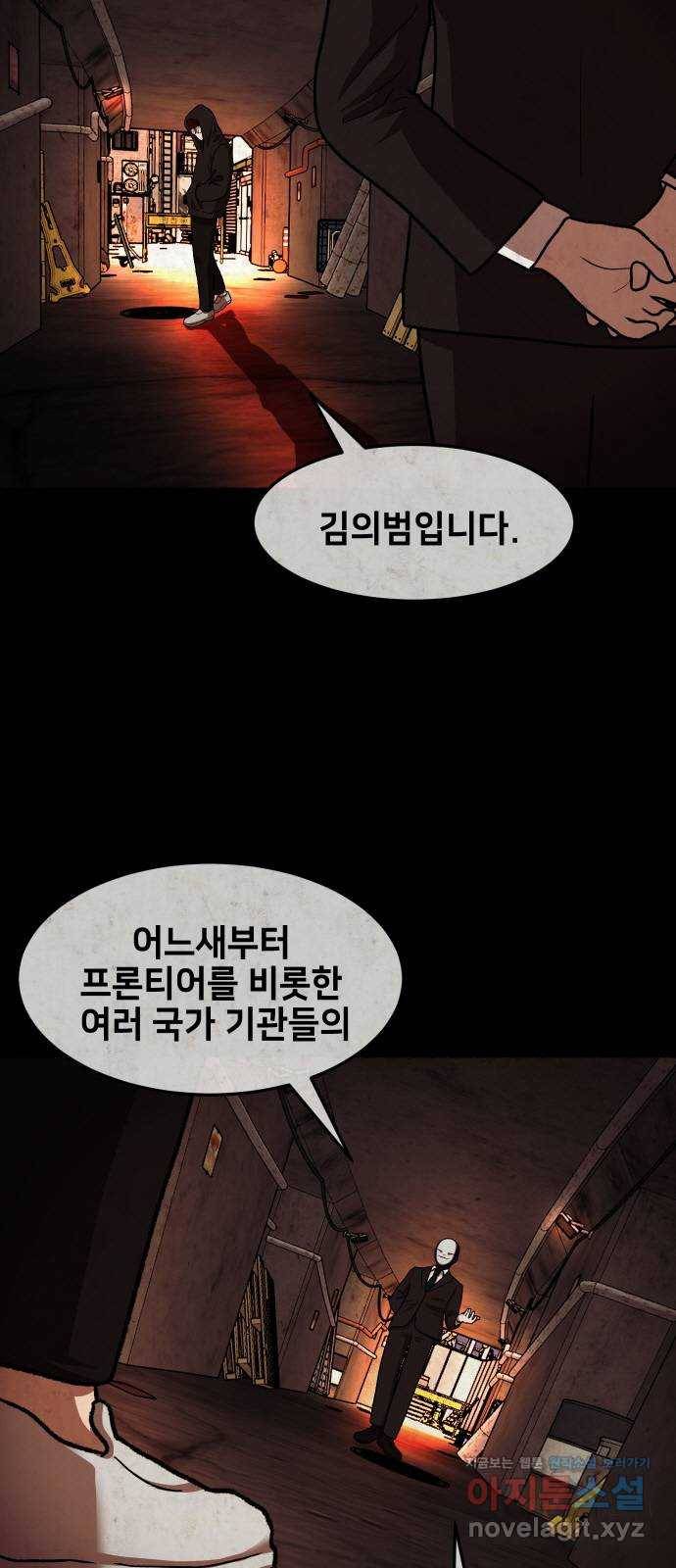 방탈출 시즌4 프롤로그 김의범 5