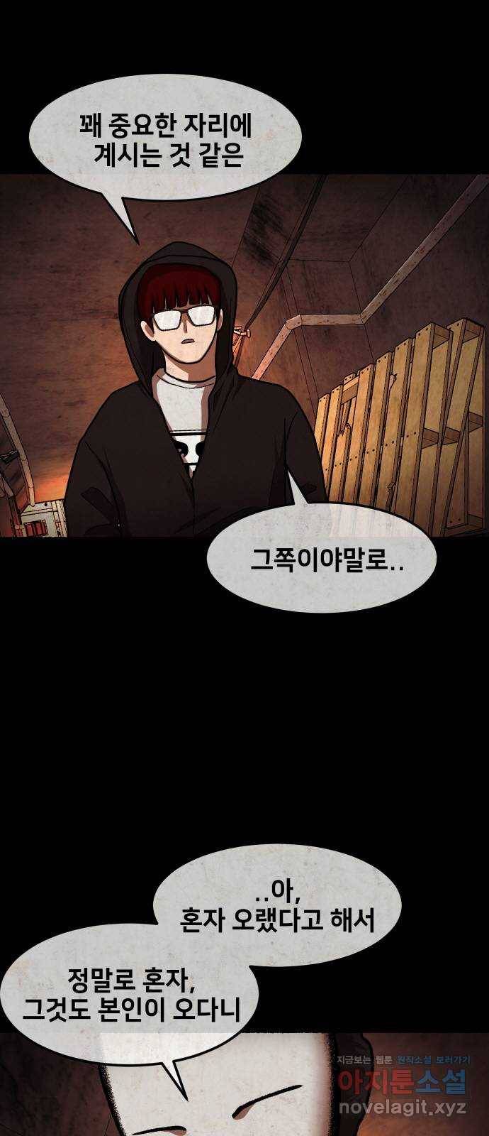 방탈출 시즌4 프롤로그 김의범 7