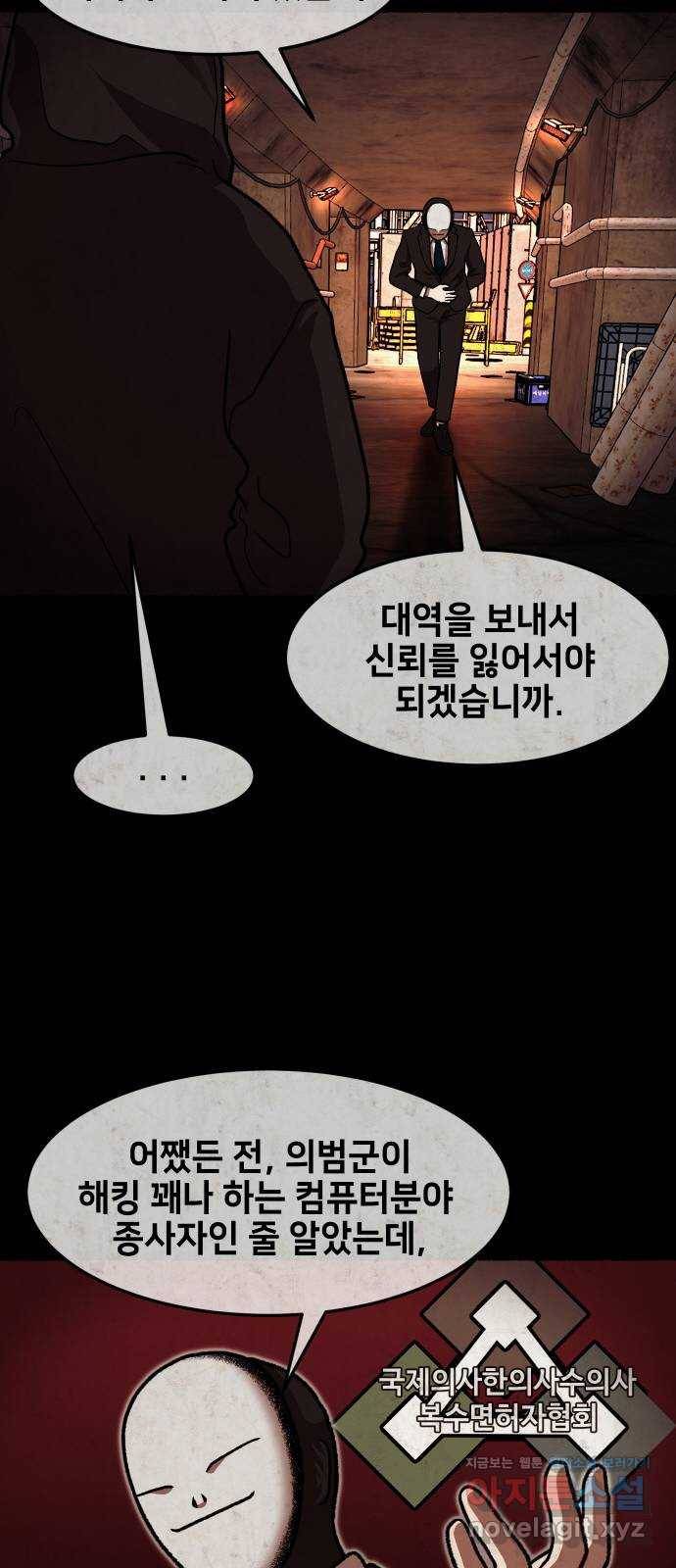 방탈출 시즌4 프롤로그 김의범 10
