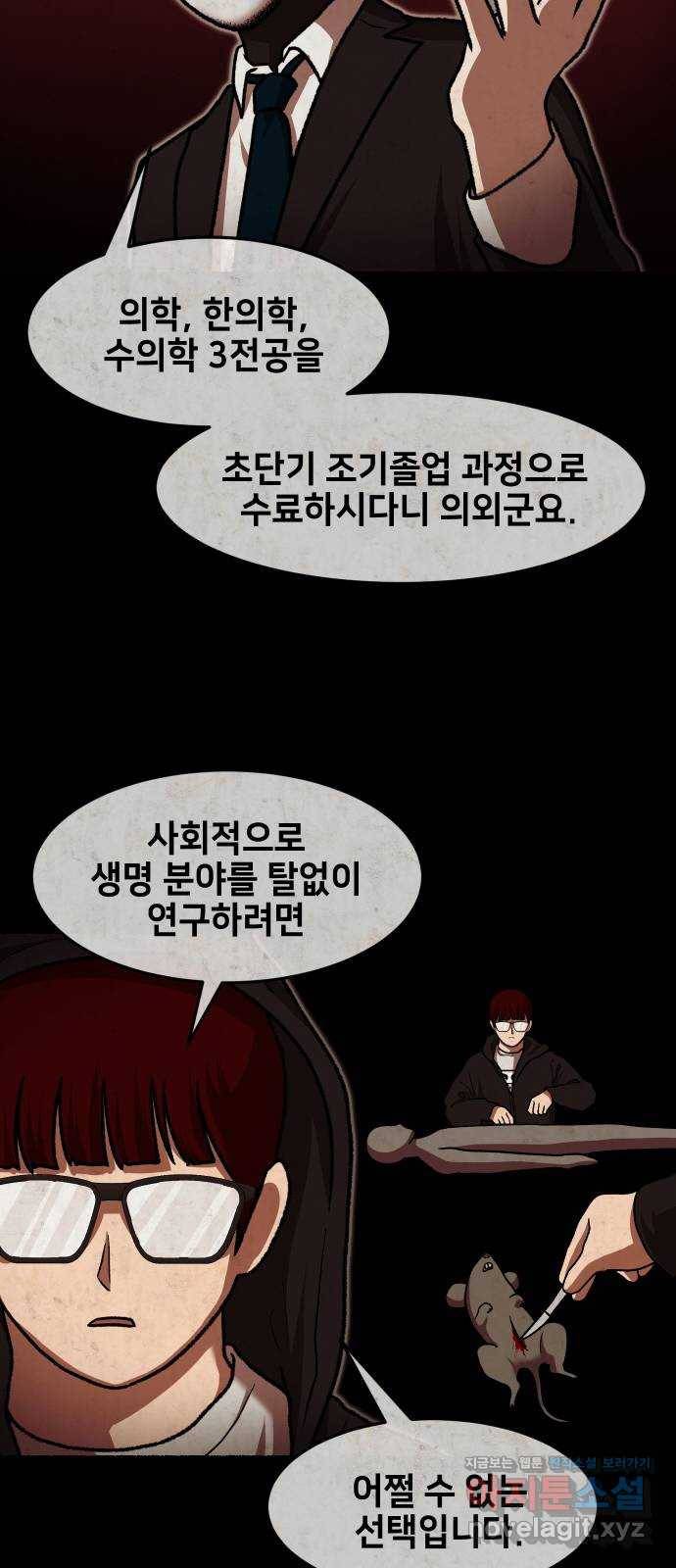 방탈출 시즌4 프롤로그 김의범 11
