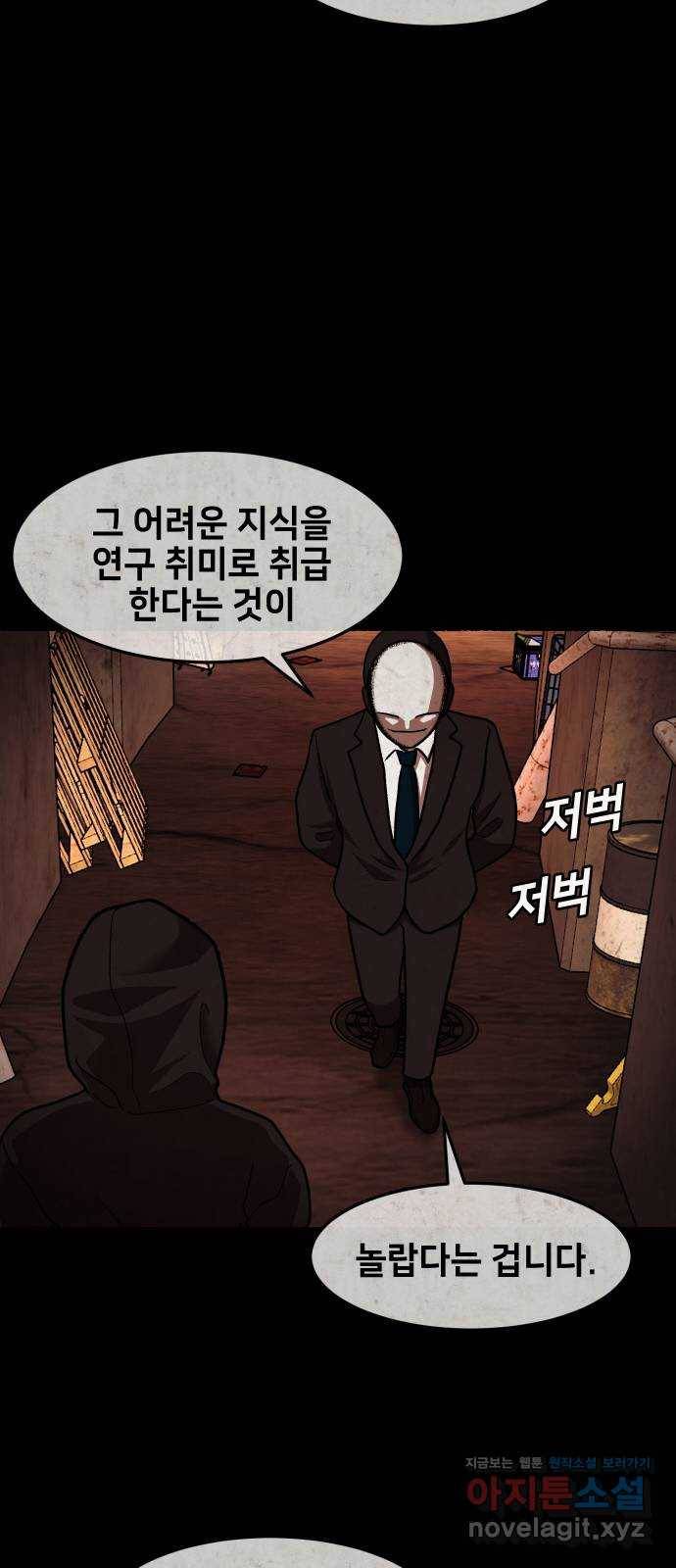 방탈출 시즌4 프롤로그 김의범 12