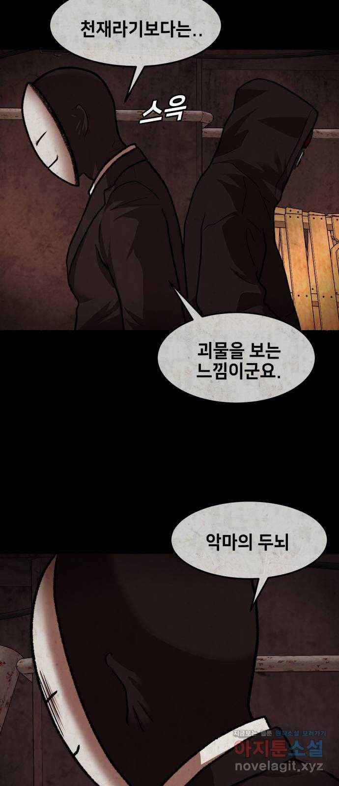 방탈출 시즌4 프롤로그 김의범 13
