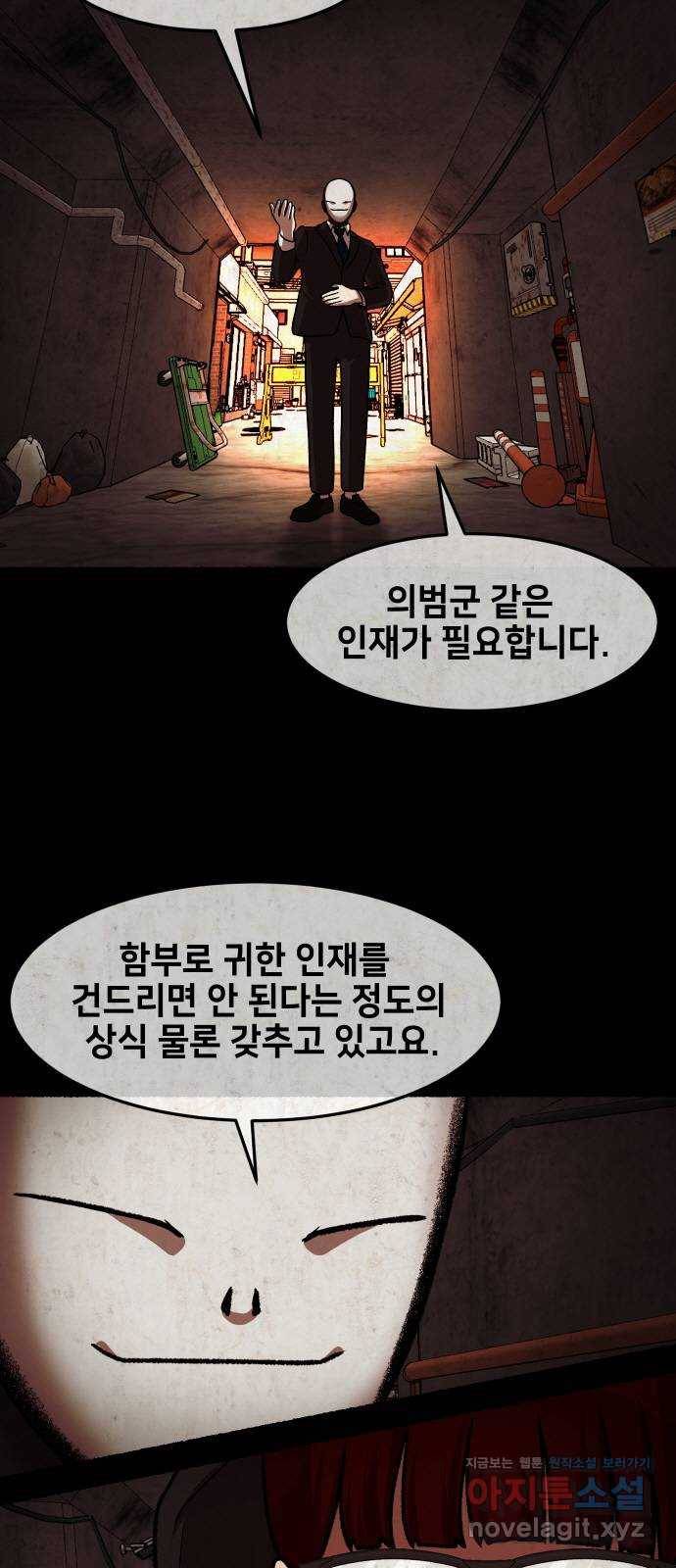 방탈출 시즌4 프롤로그 김의범 19
