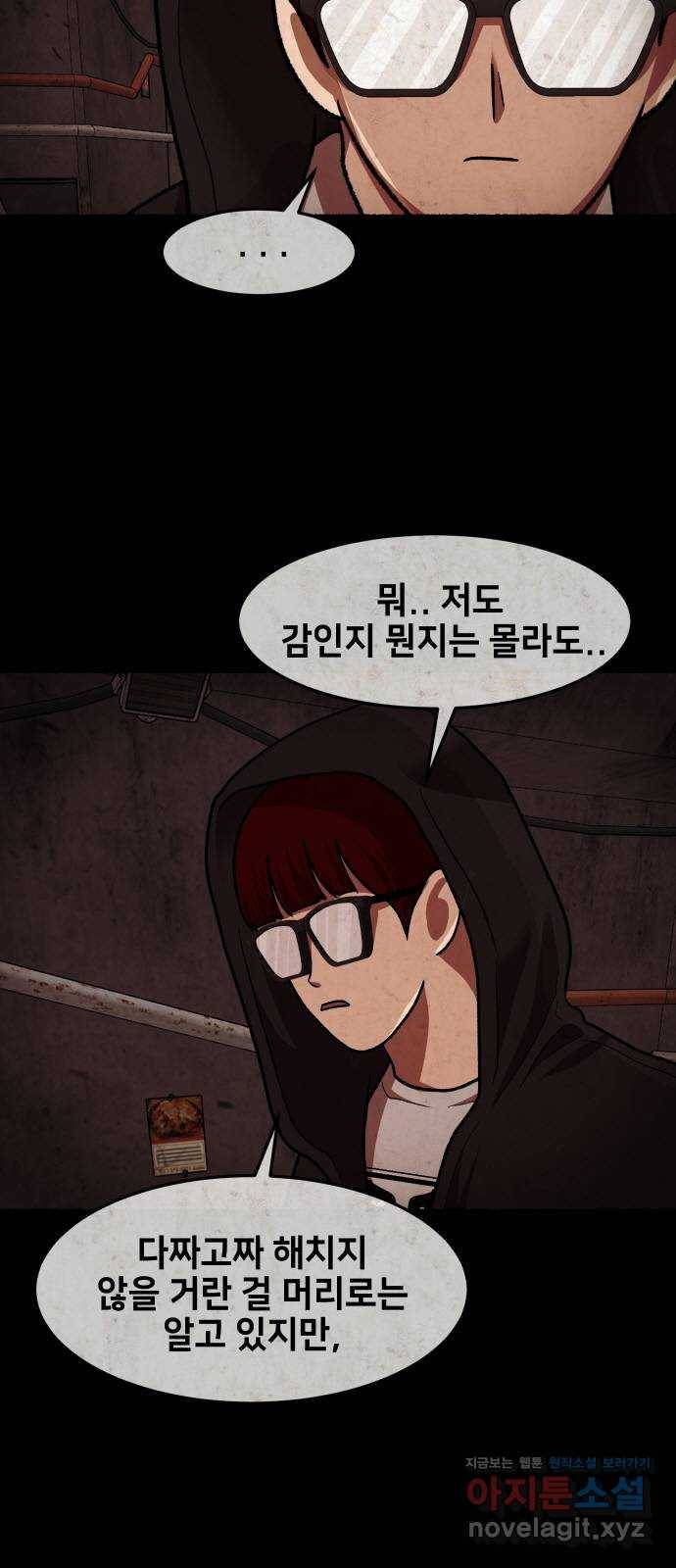 방탈출 시즌4 프롤로그 김의범 20