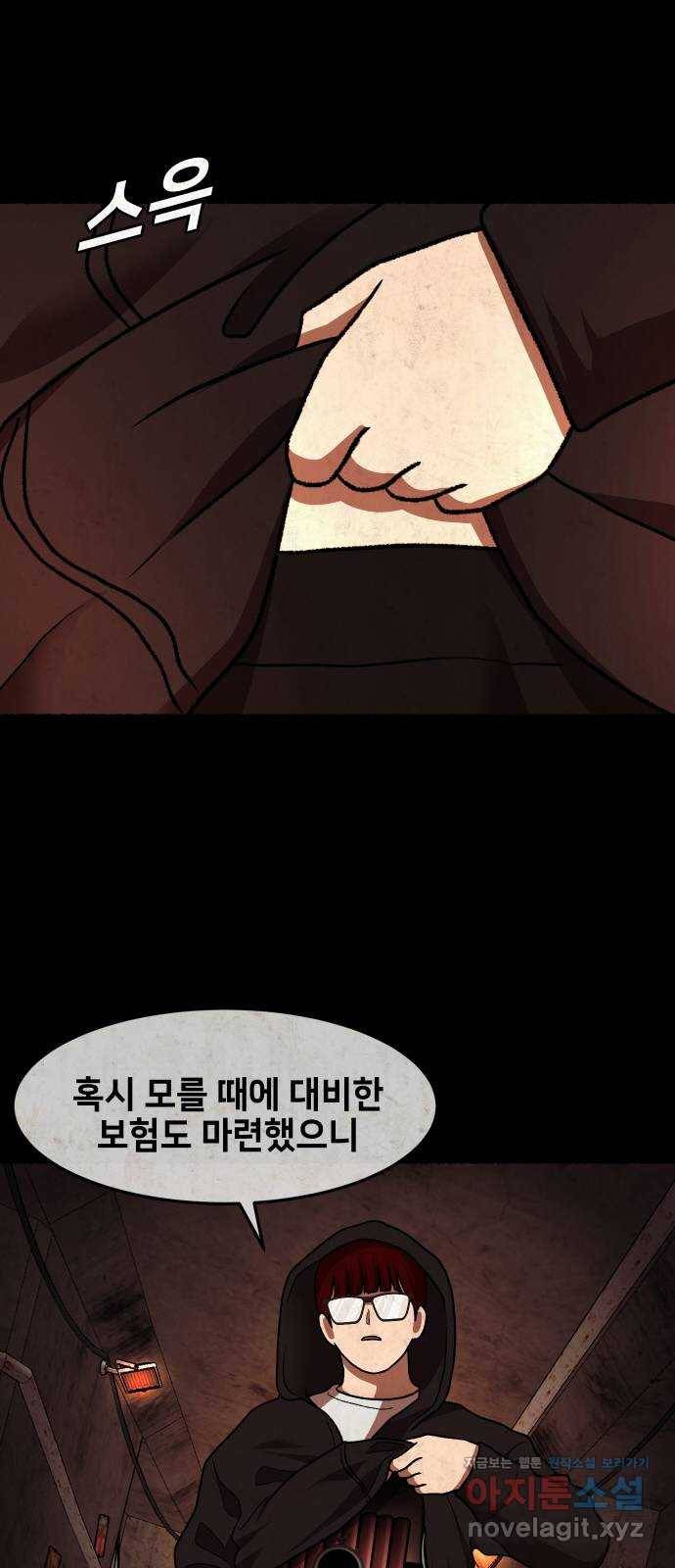 방탈출 시즌4 프롤로그 김의범 21