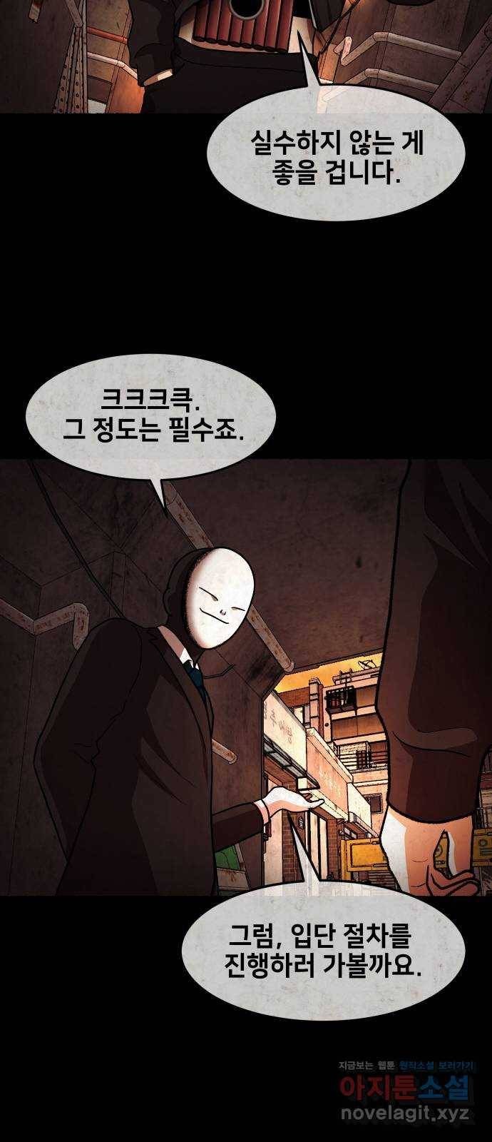 방탈출 시즌4 프롤로그 김의범 22