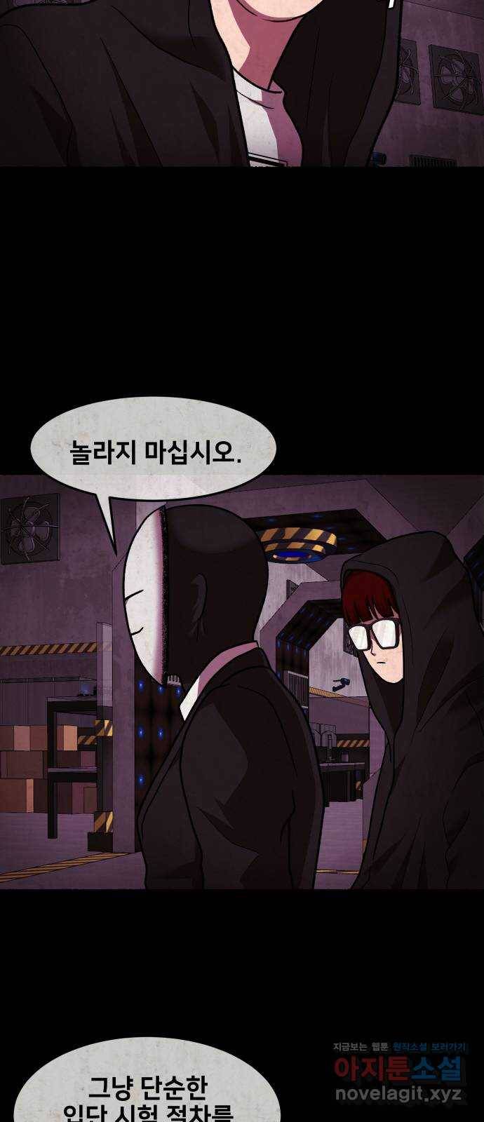 방탈출 시즌4 프롤로그 김의범 25