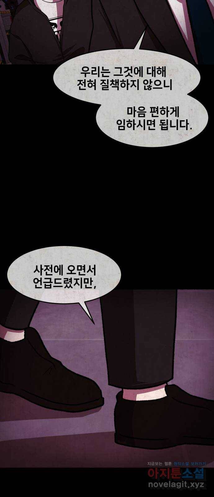 방탈출 시즌4 프롤로그 김의범 27