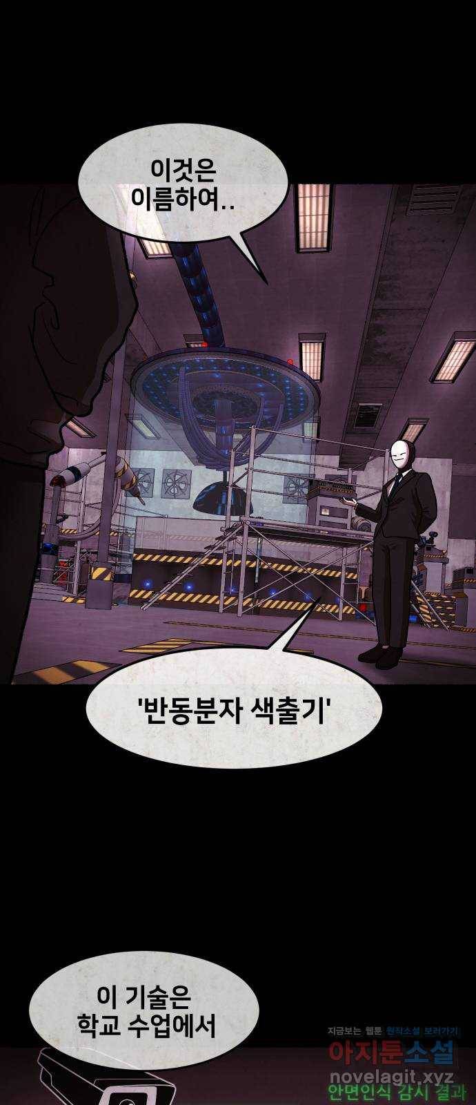 방탈출 시즌4 프롤로그 김의범 28
