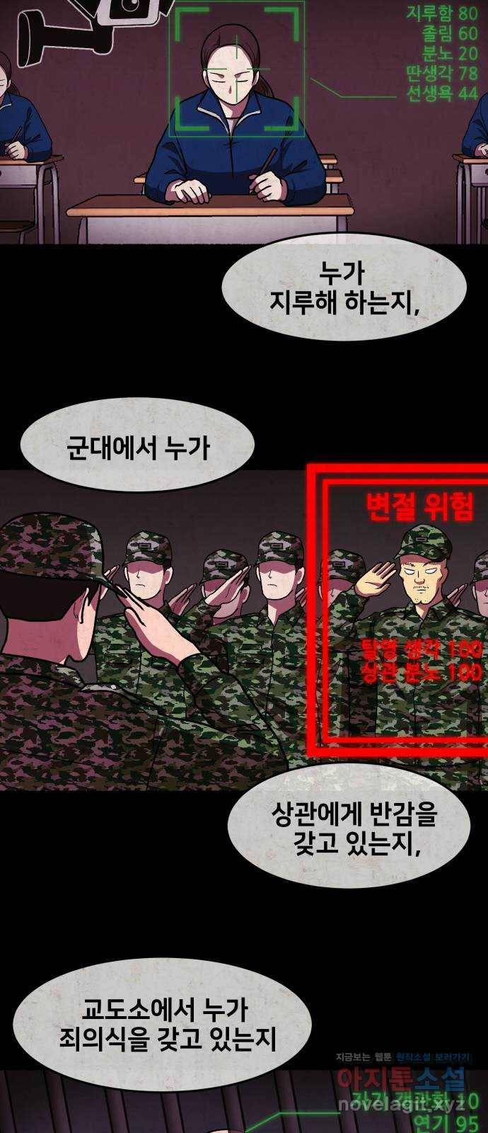 방탈출 시즌4 프롤로그 김의범 29