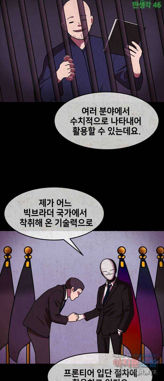 방탈출 시즌4 프롤로그 김의범 30