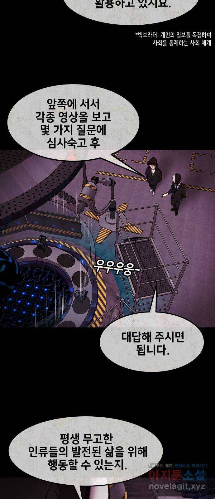 방탈출 시즌4 프롤로그 김의범 31