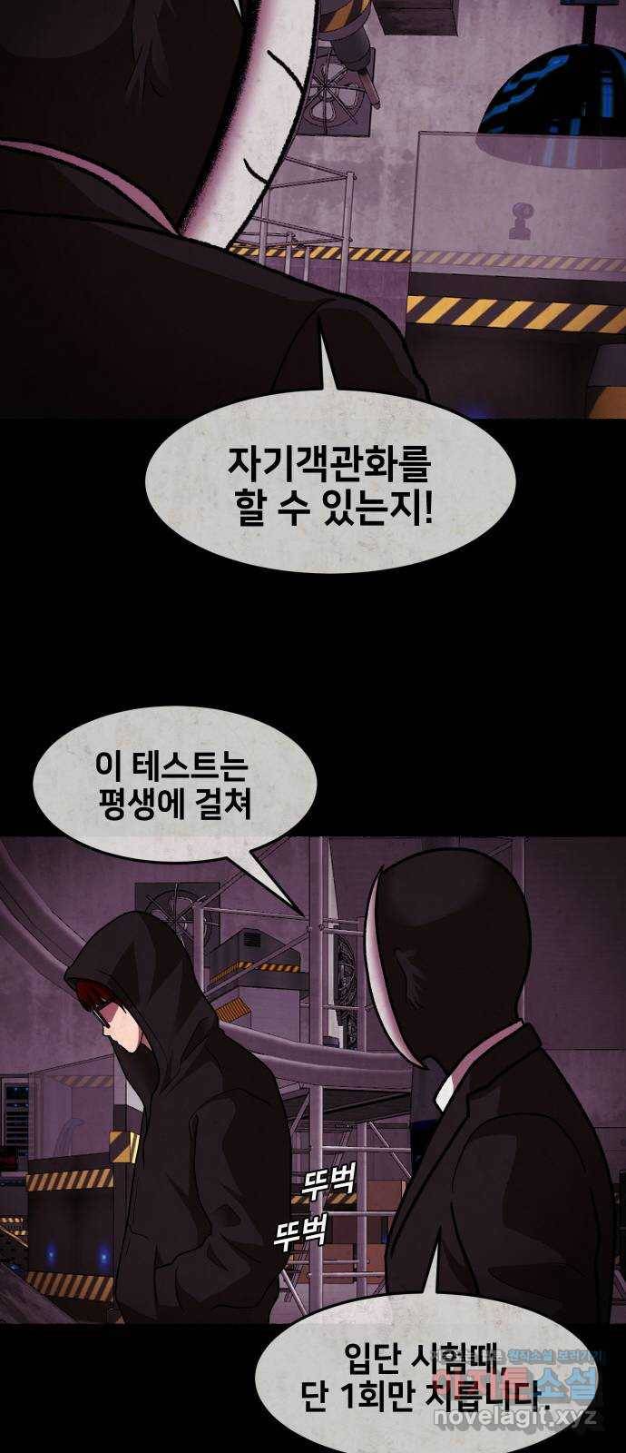 방탈출 시즌4 프롤로그 김의범 32