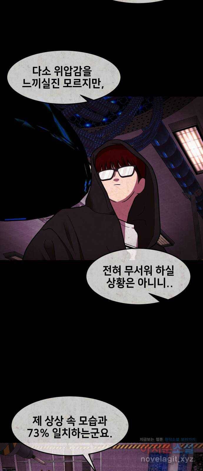 방탈출 시즌4 프롤로그 김의범 33