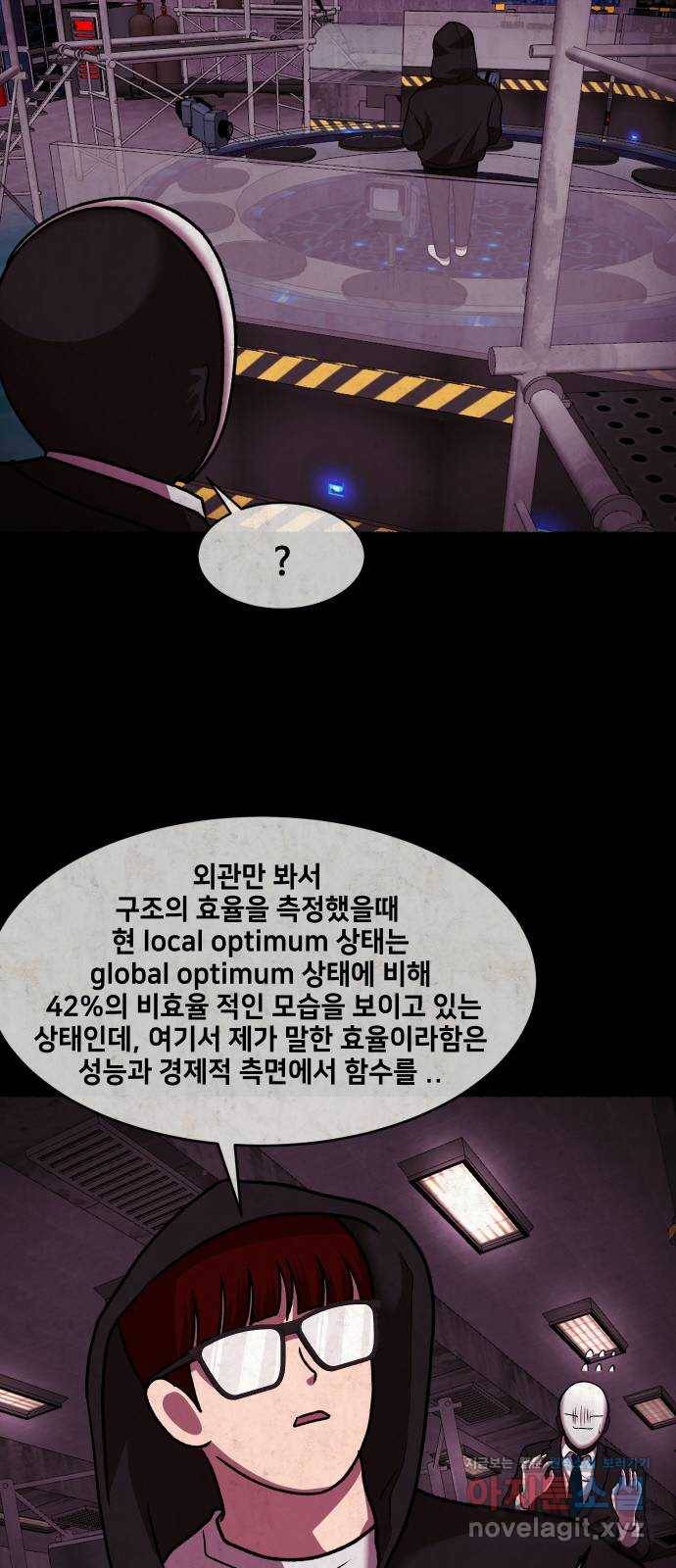 방탈출 시즌4 프롤로그 김의범 34