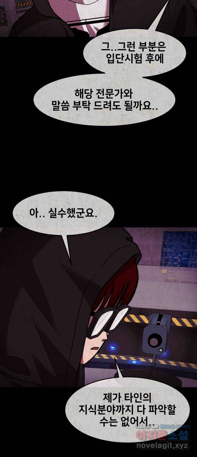 방탈출 시즌4 프롤로그 김의범 35