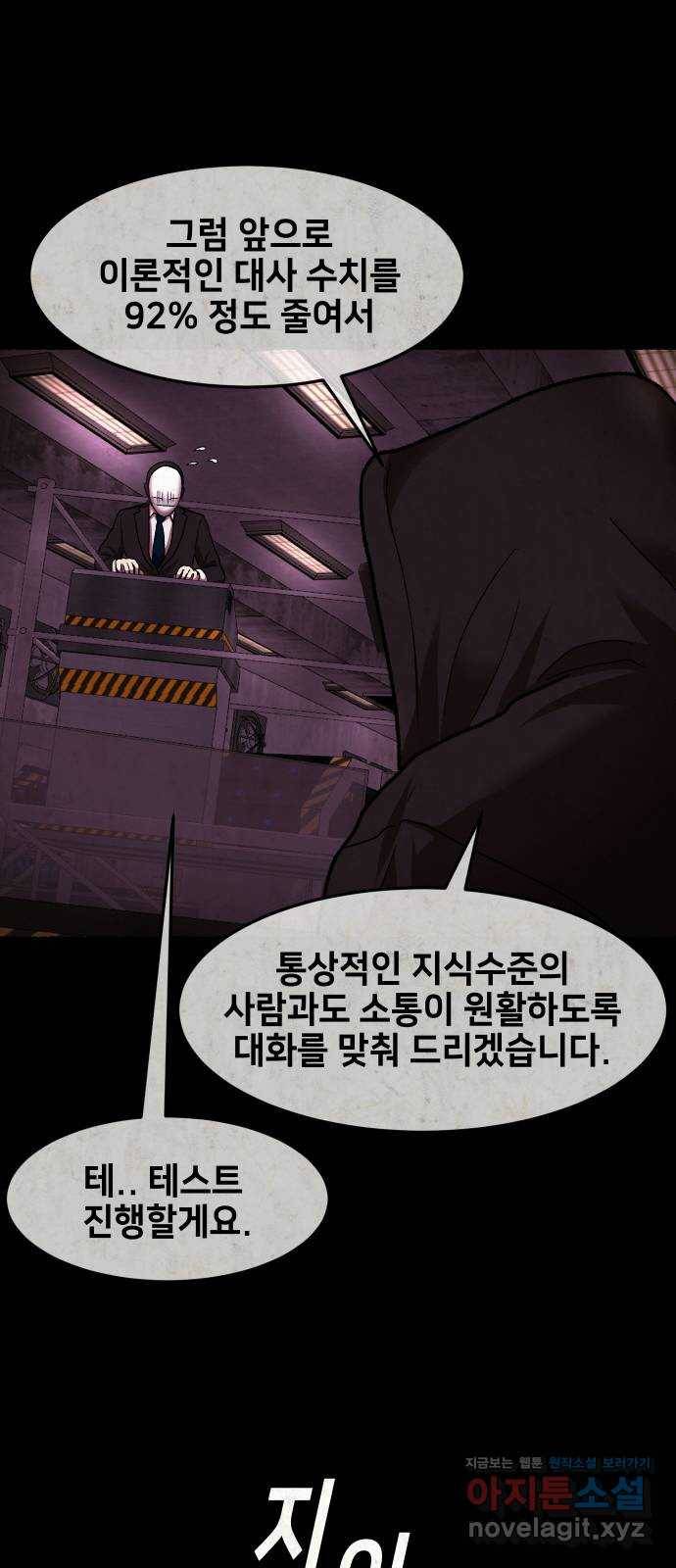 방탈출 시즌4 프롤로그 김의범 36