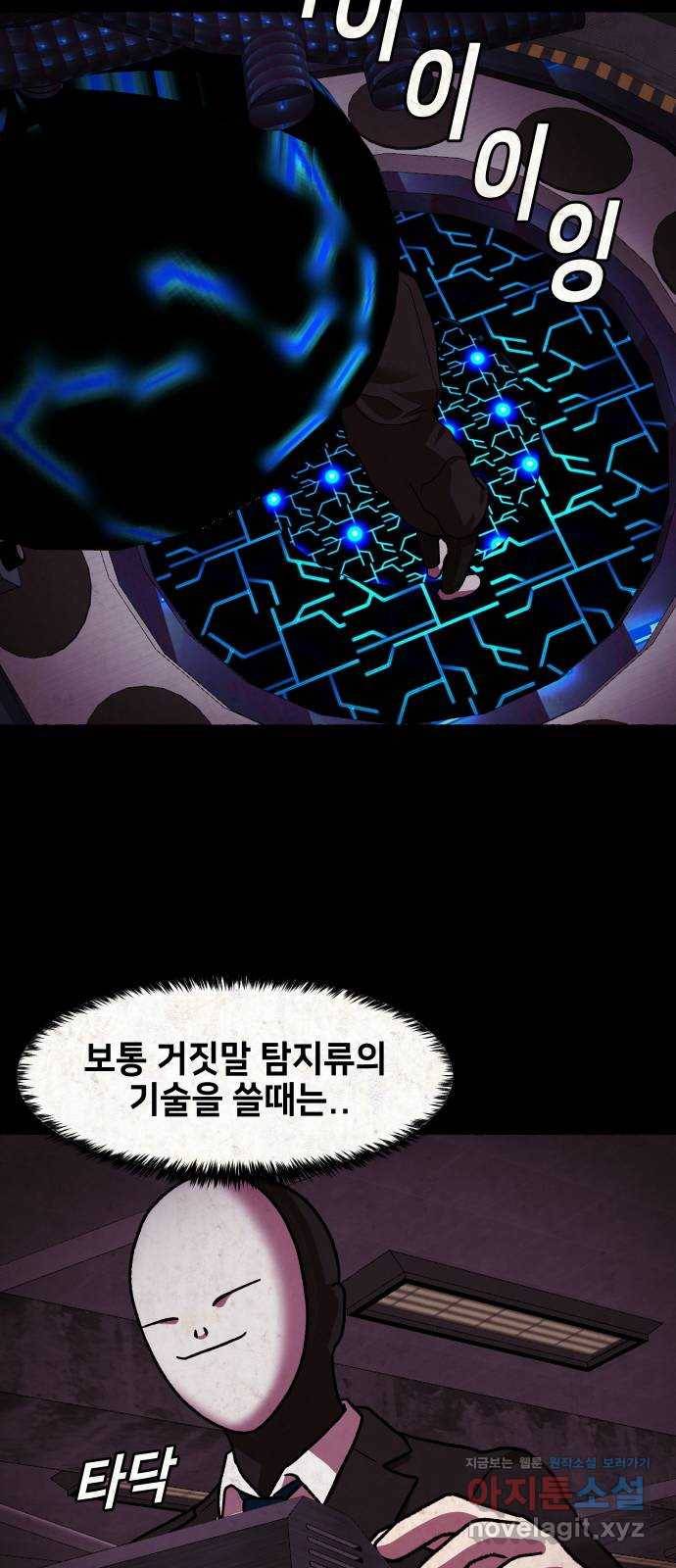 방탈출 시즌4 프롤로그 김의범 37