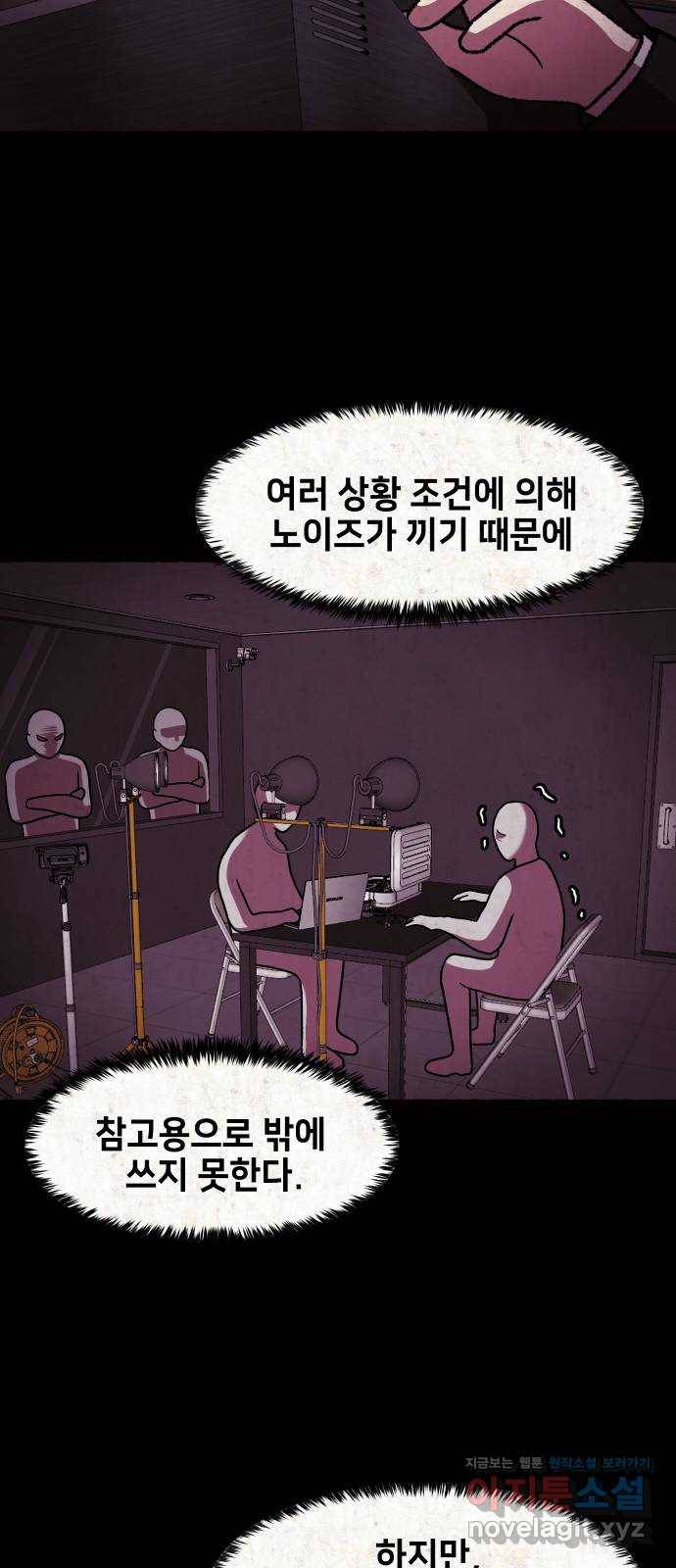 방탈출 시즌4 프롤로그 김의범 38