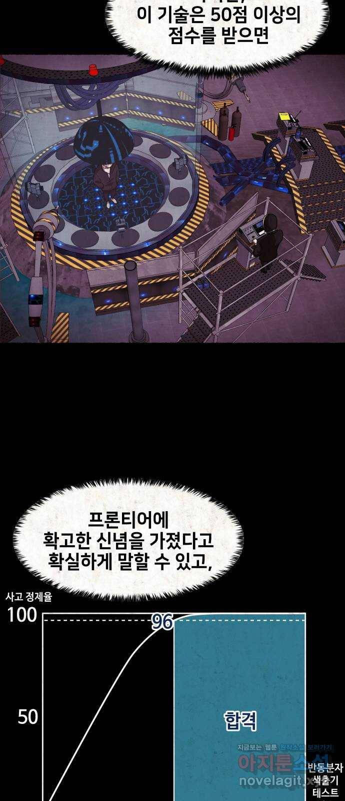방탈출 시즌4 프롤로그 김의범 39