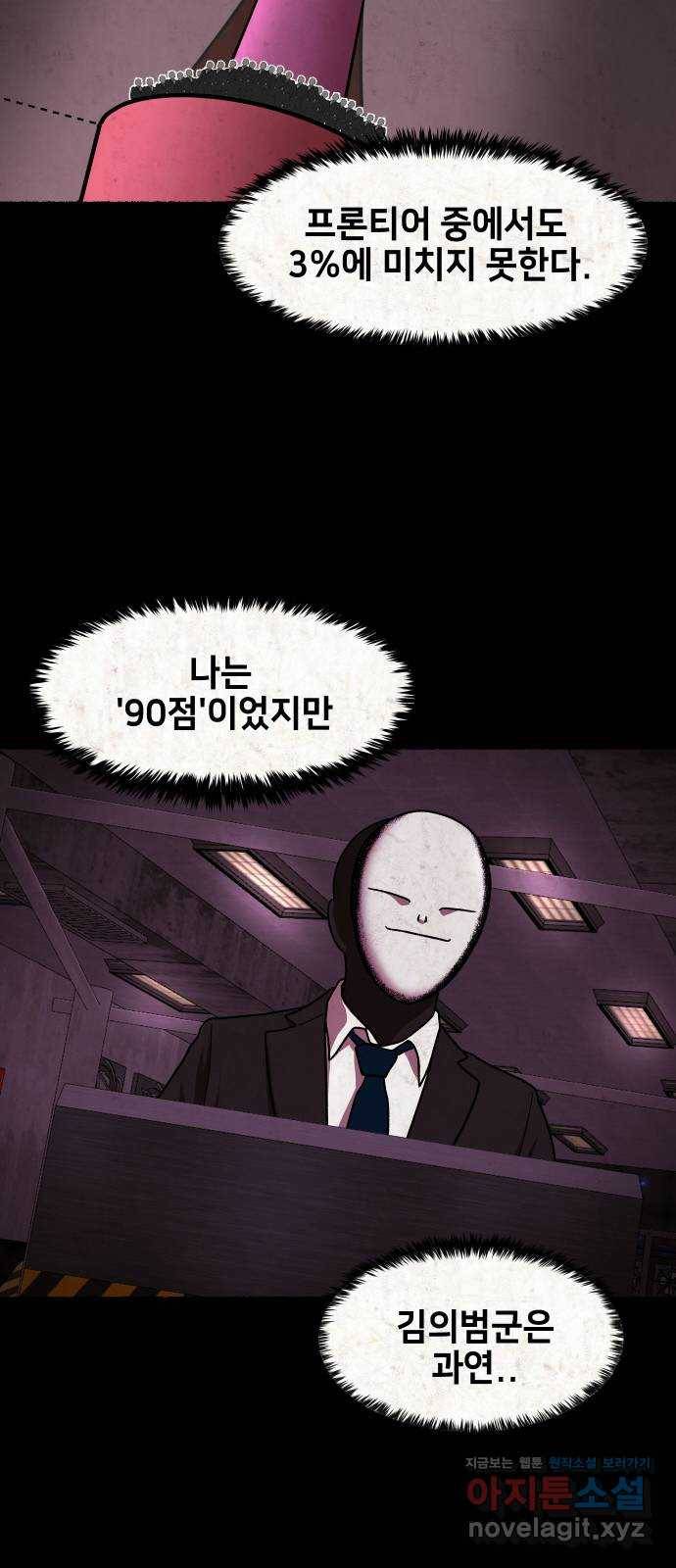 방탈출 시즌4 프롤로그 김의범 42
