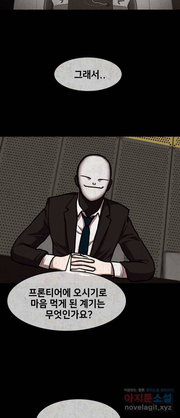 방탈출 시즌4 프롤로그 김의범 45