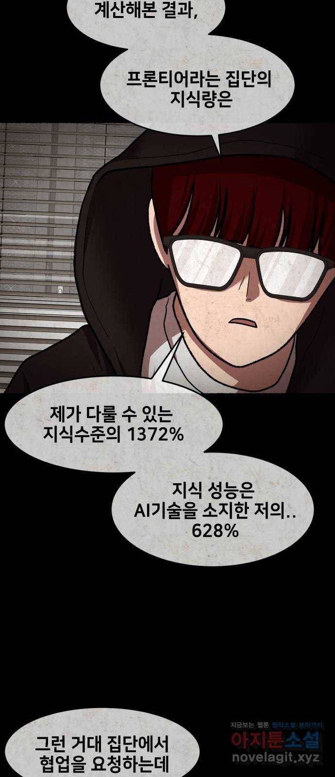 방탈출 시즌4 프롤로그 김의범 46