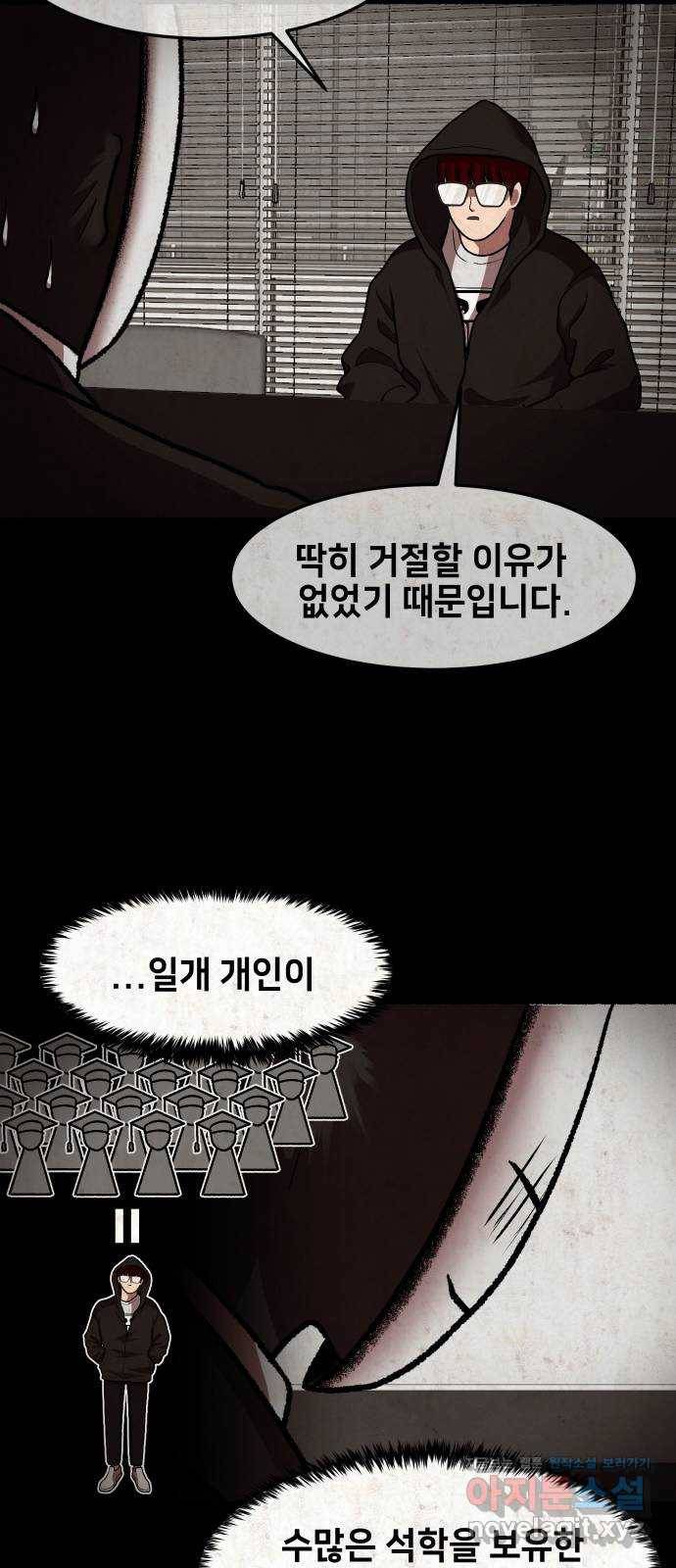 방탈출 시즌4 프롤로그 김의범 47
