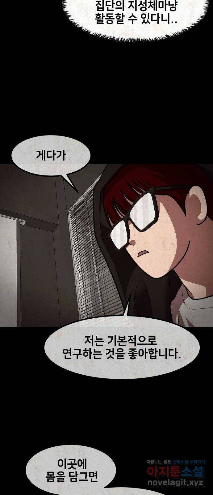 방탈출 시즌4 프롤로그 김의범 48