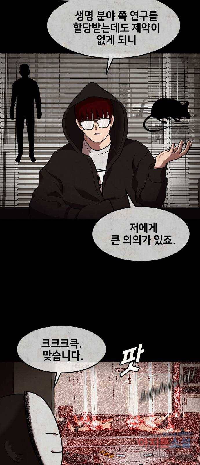 방탈출 시즌4 프롤로그 김의범 49