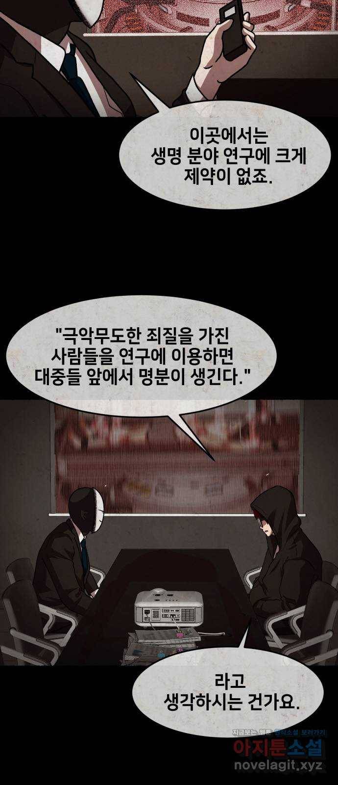 방탈출 시즌4 프롤로그 김의범 50