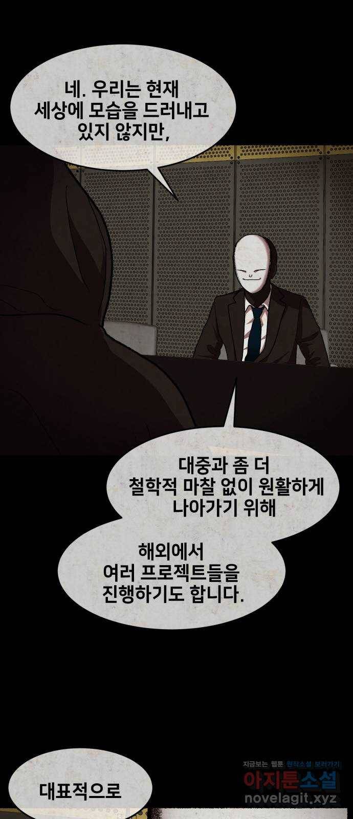 방탈출 시즌4 프롤로그 김의범 51