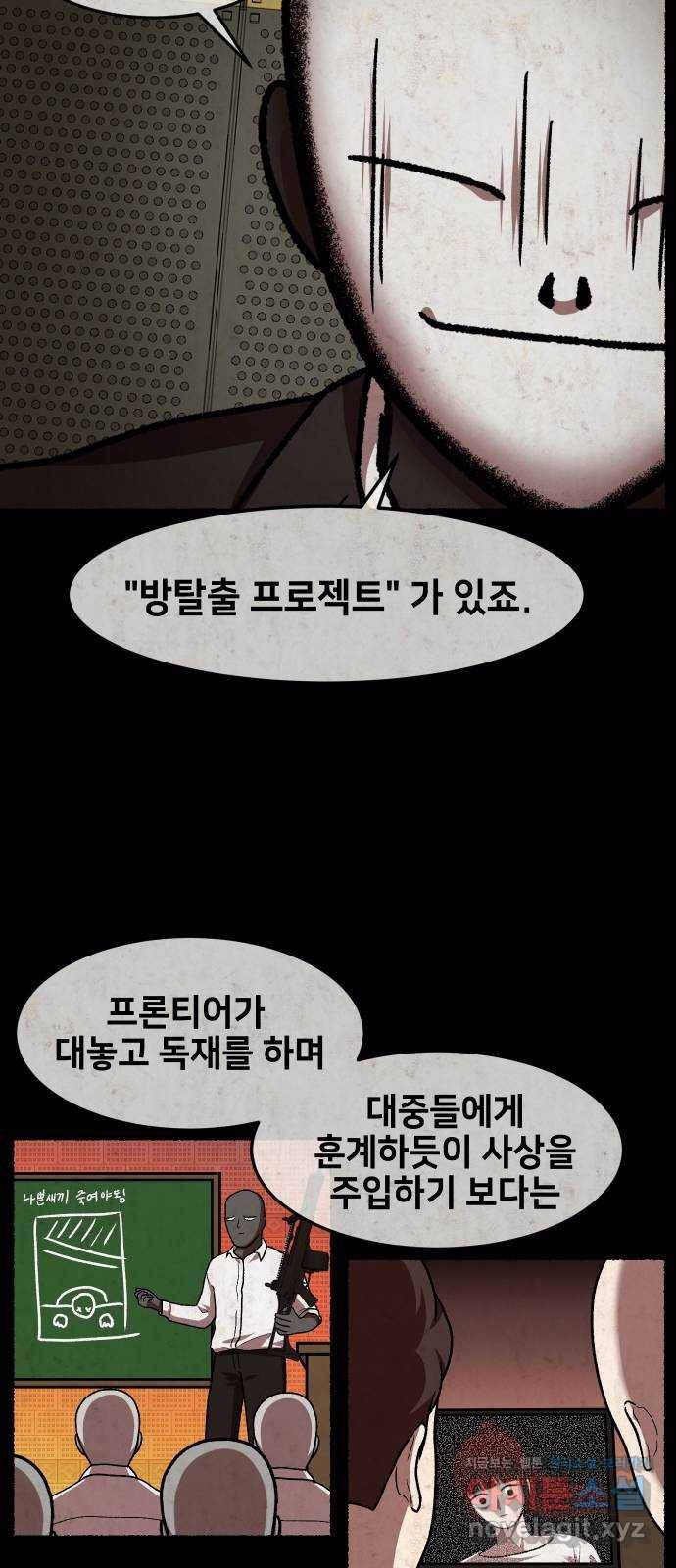 방탈출 시즌4 프롤로그 김의범 52